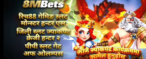 महा-ज्याकपट इभेन्ट २०२४ 🏆 banner